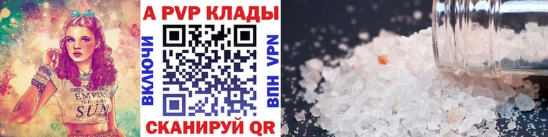 APVP кристаллы  Бавлы 