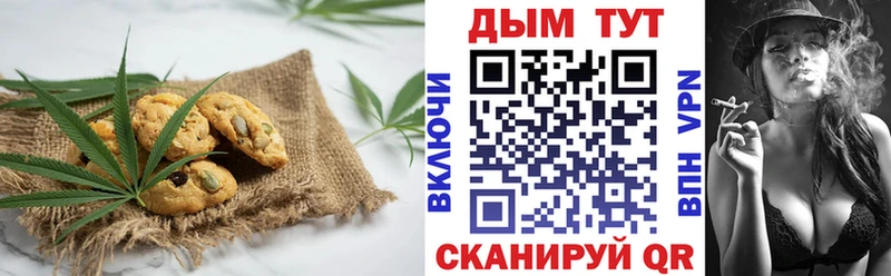 Печенье с ТГК марихуана цены Бавлы