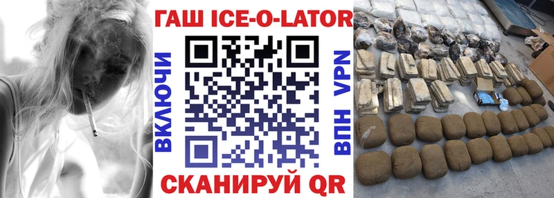 купить закладку  Бавлы  ГАШ убойный 