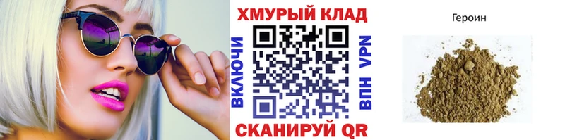 ГЕРОИН герыч  цена наркотик  Бавлы 