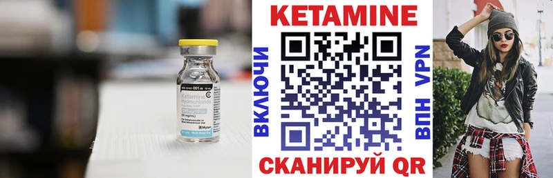 Кетамин VHQ  Бавлы 